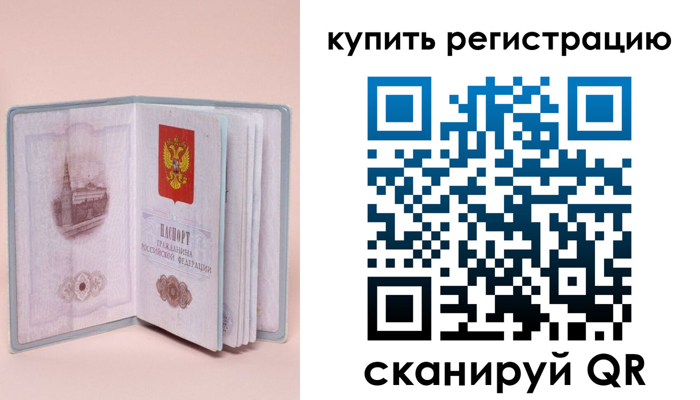 прописка штамп в Омутнинске