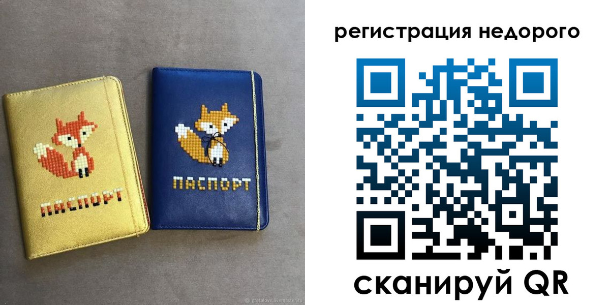 регистрация для дет. сада в Омутнинске
