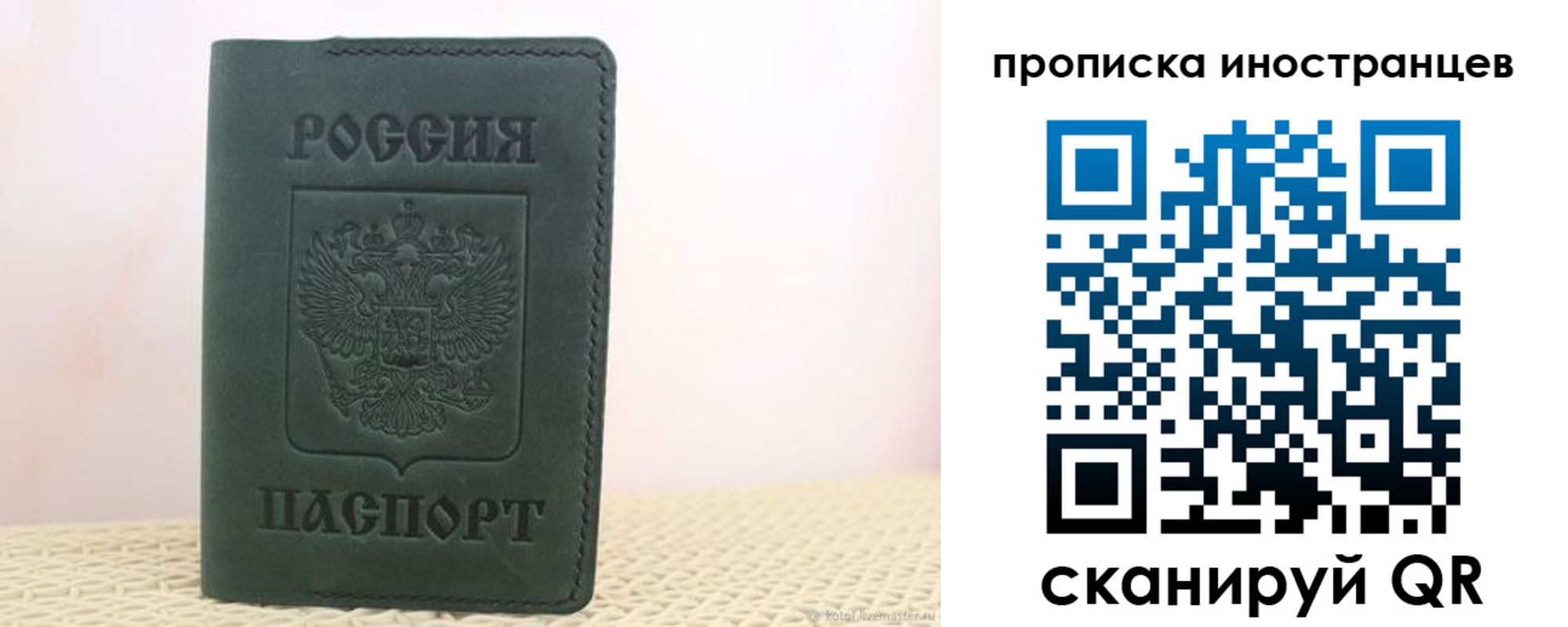 прописка законно в Омутнинске