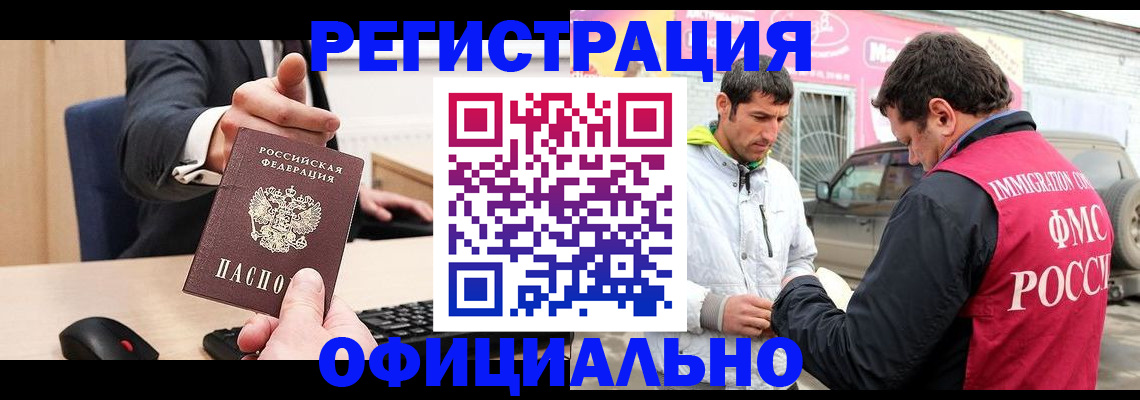 где прописаться в Омутнинске