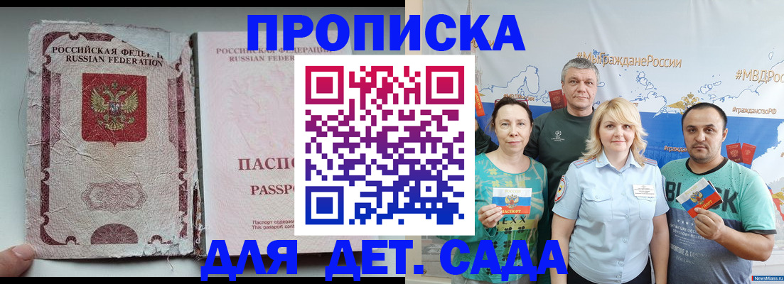 прописка поиск в Омутнинске