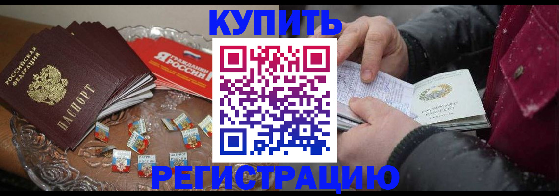 миграционный учет в Омутнинске