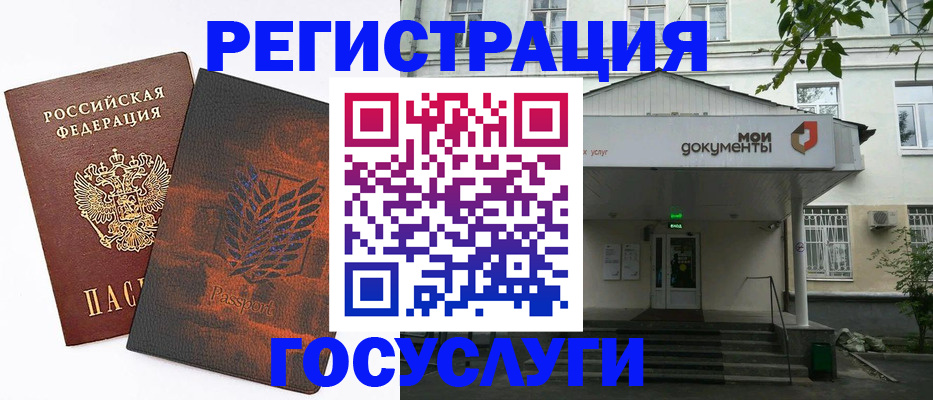 временная регистрация госуслуги в Омутнинске
