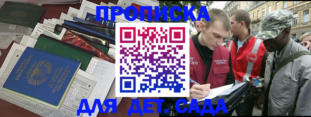 прописка для кредита в Омутнинске