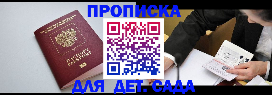 временная регистрация законно в Омутнинске