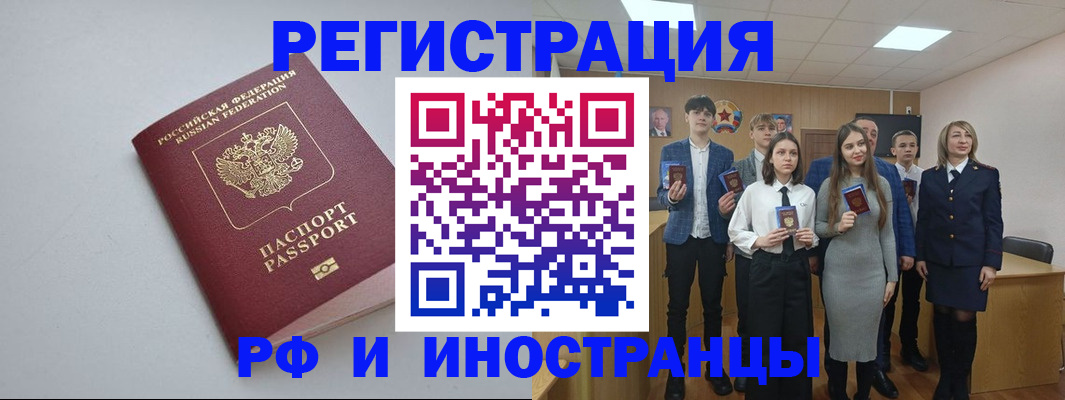 прописка штамп в Омутнинске