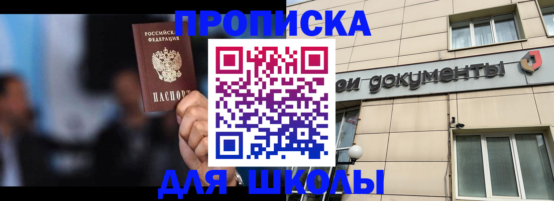где прописаться в Омутнинске