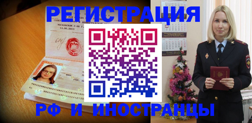 купить прописку в Омутнинске