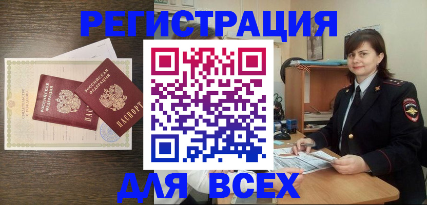 прописка от собственника в Омутнинске