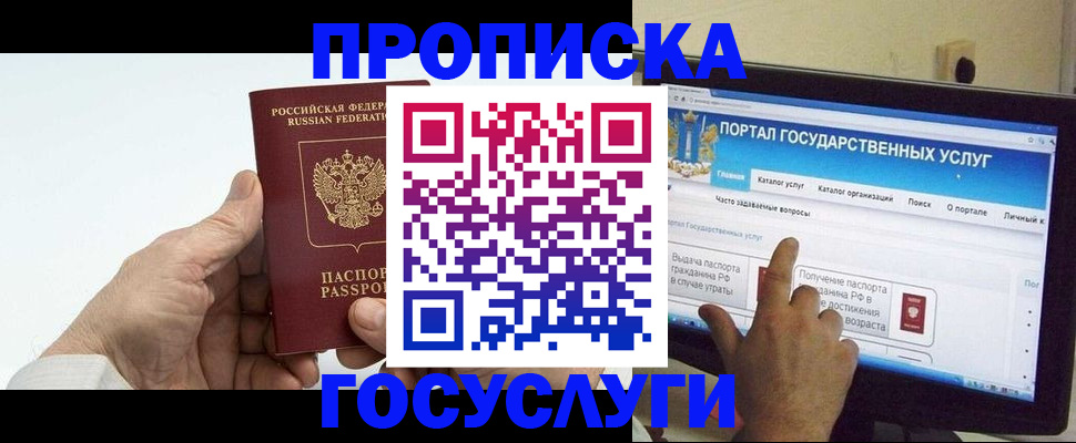 временная регистрация недорого в Омутнинске
