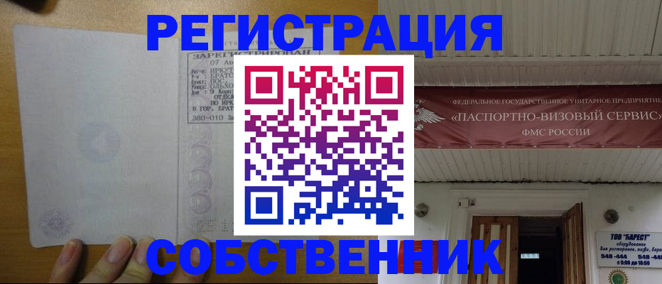 временная прописка в Омутнинске
