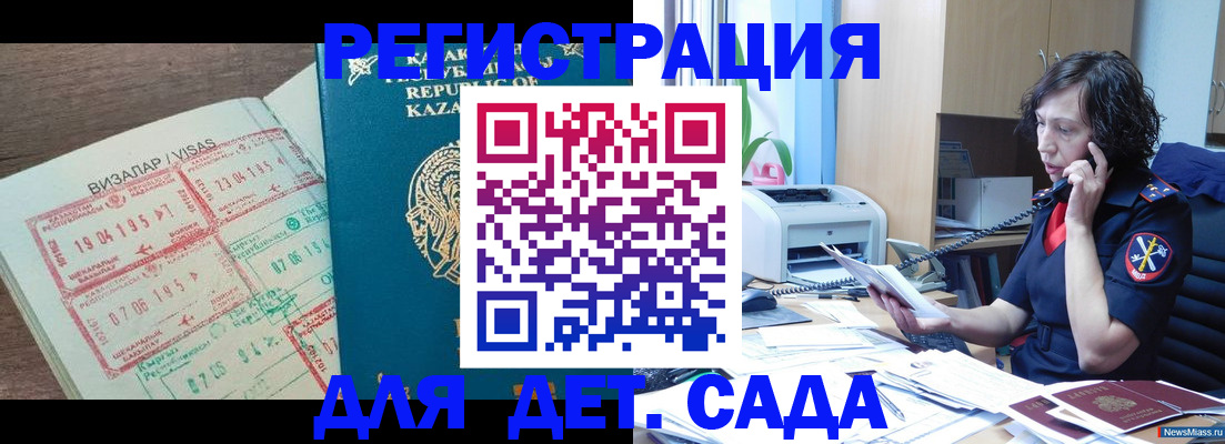 купить прописку в Омутнинске